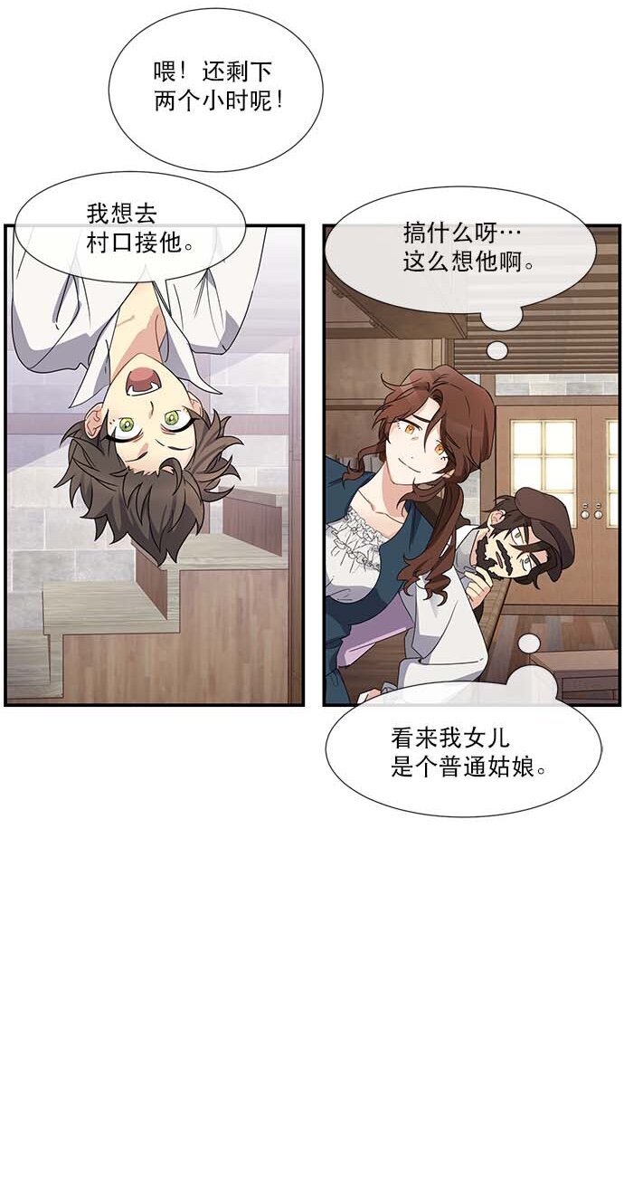 02 未婚夫竟然出轨了(1/2)-第2话