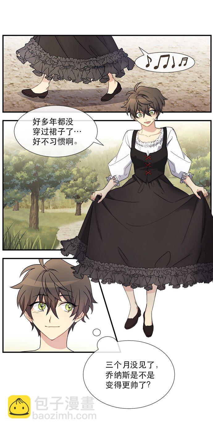 02 未婚夫竟然出轨了(1/2)-第2话