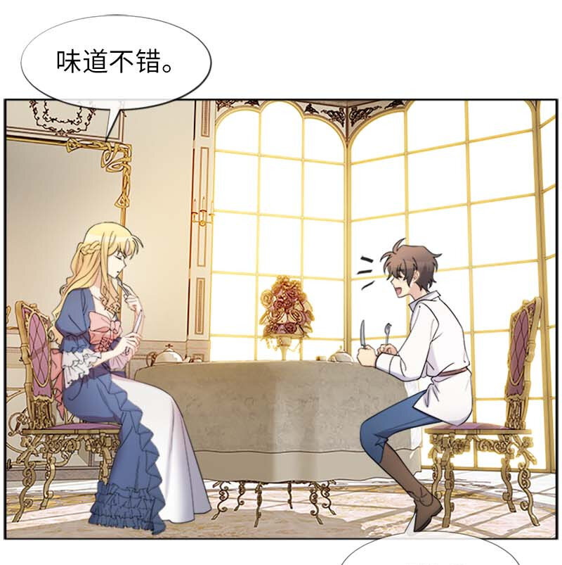 12 意外(1/2)-第12话