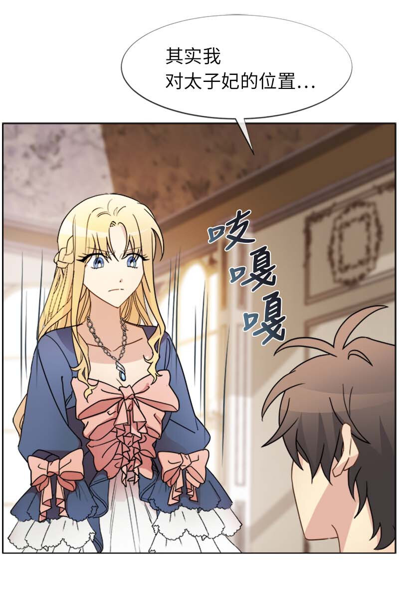 12 意外(1/2)-第12话