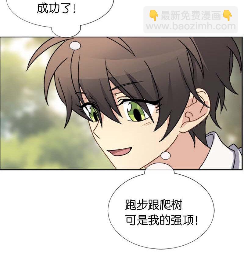 12 意外(1/2)-第12话