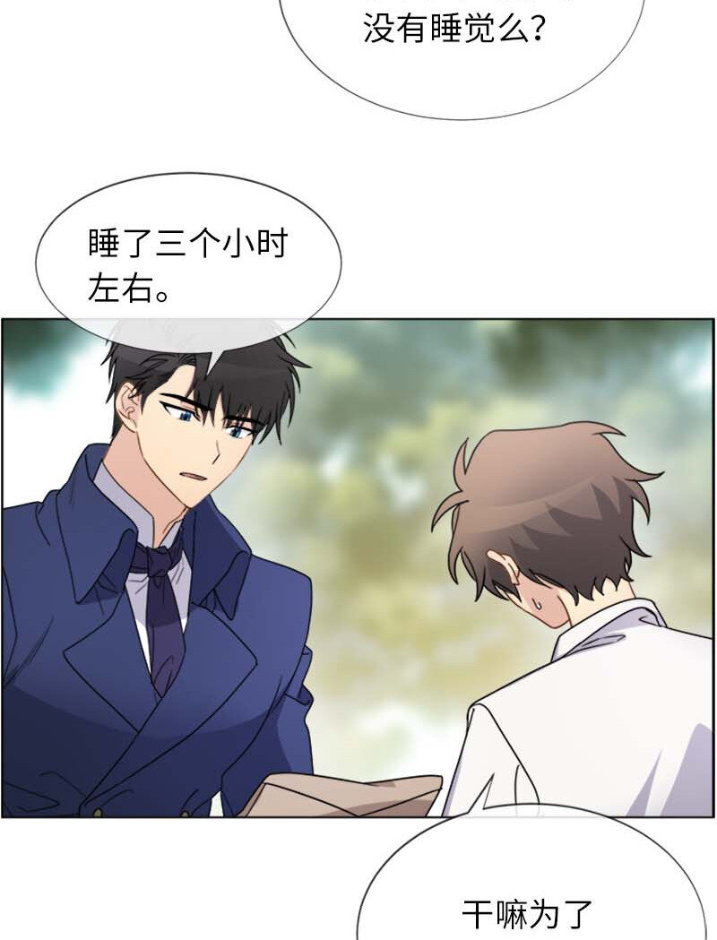 12 意外(1/2)-第12话