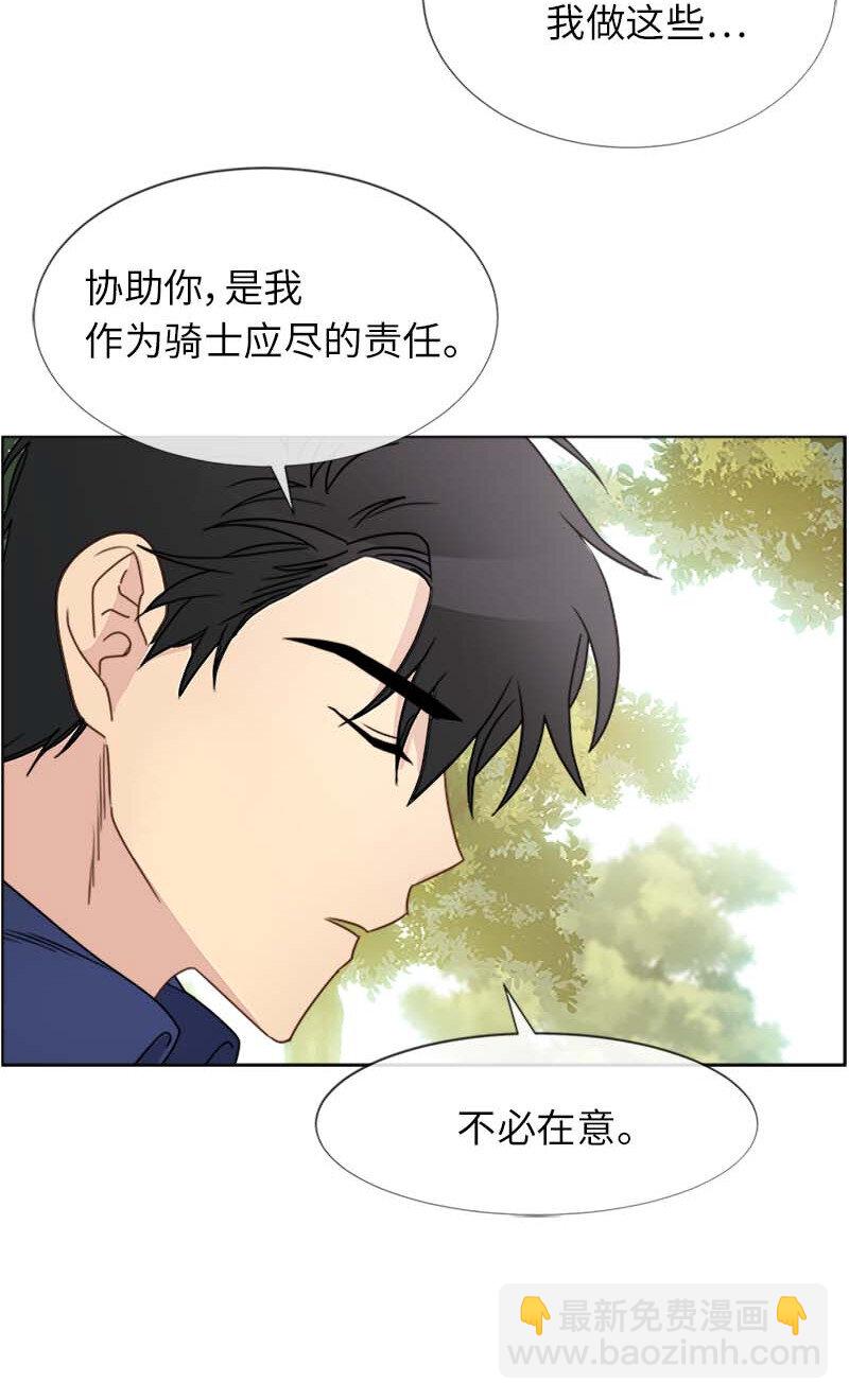 12 意外(1/2)-第12话