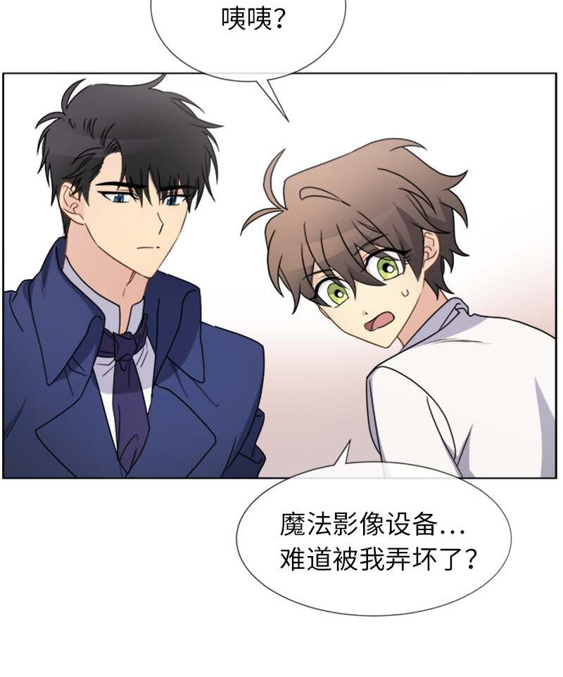 12 意外(1/2)-第12话