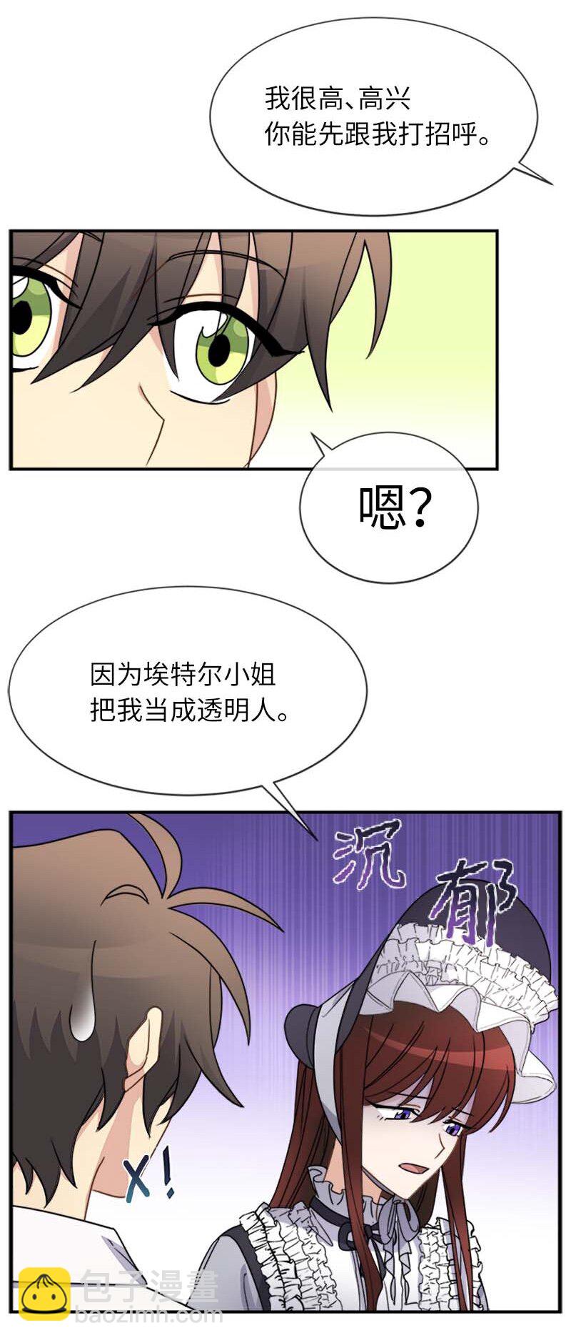 14 准备(1/2)-第14话