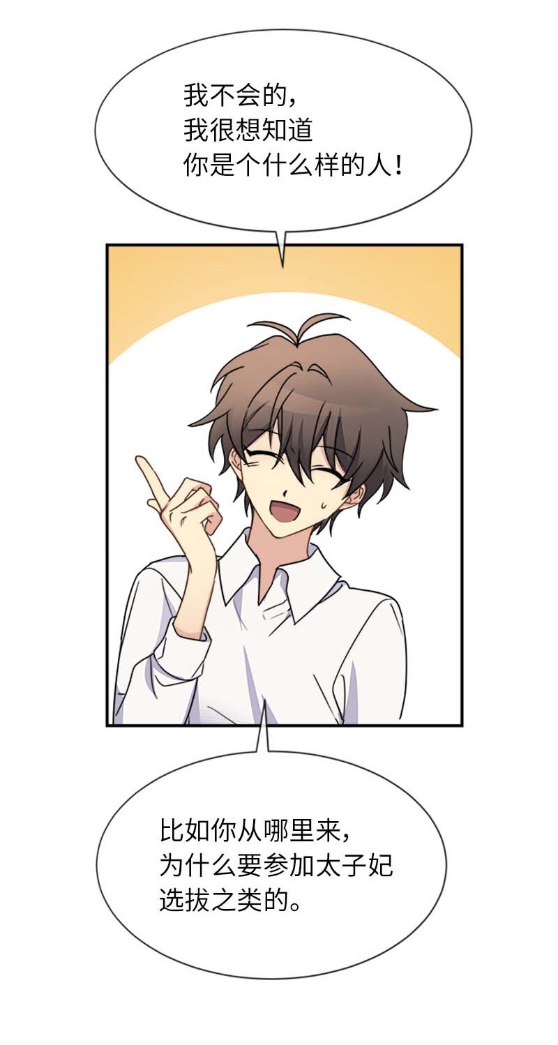 14 准备(1/2)-第14话