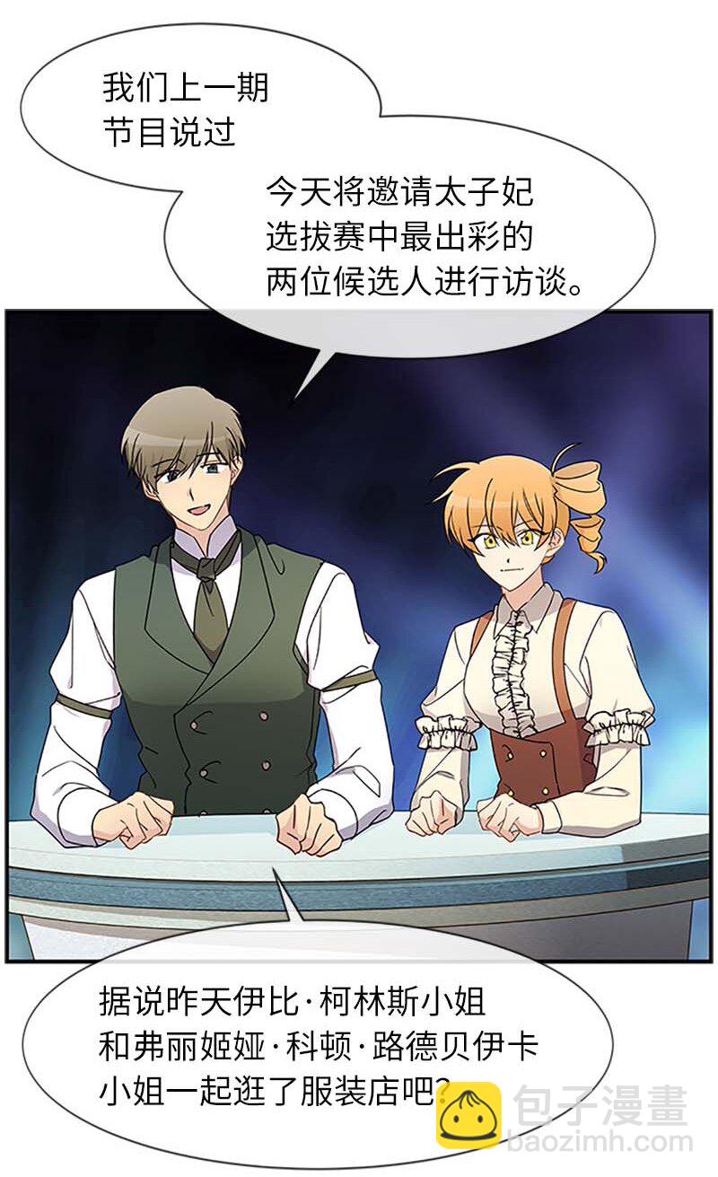 16 演播室危机(1/2)-第16话