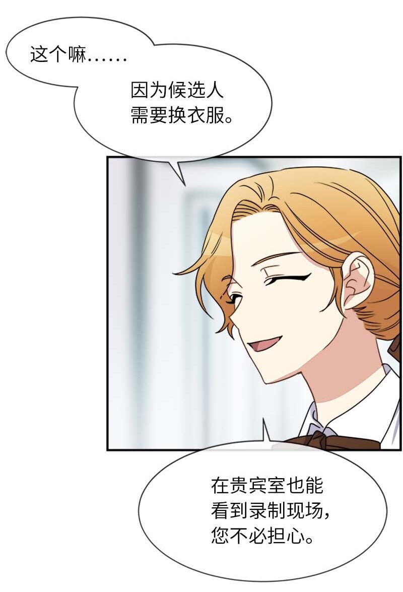 16 演播室危机(1/2)-第16话