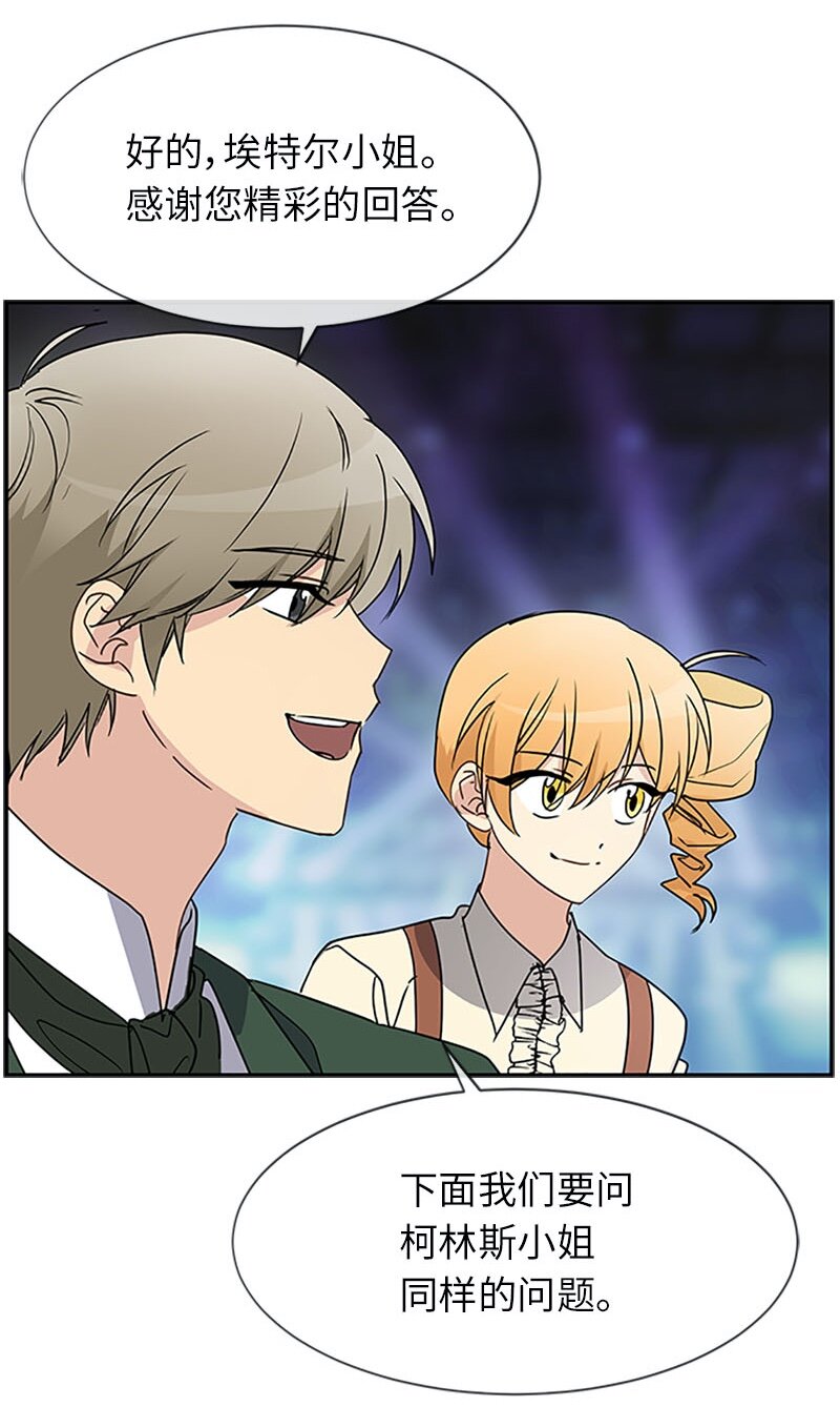 18 直播间的反击(1/2)-第18话