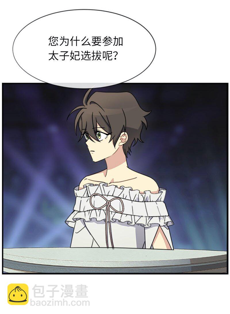 18 直播间的反击(1/2)-第18话