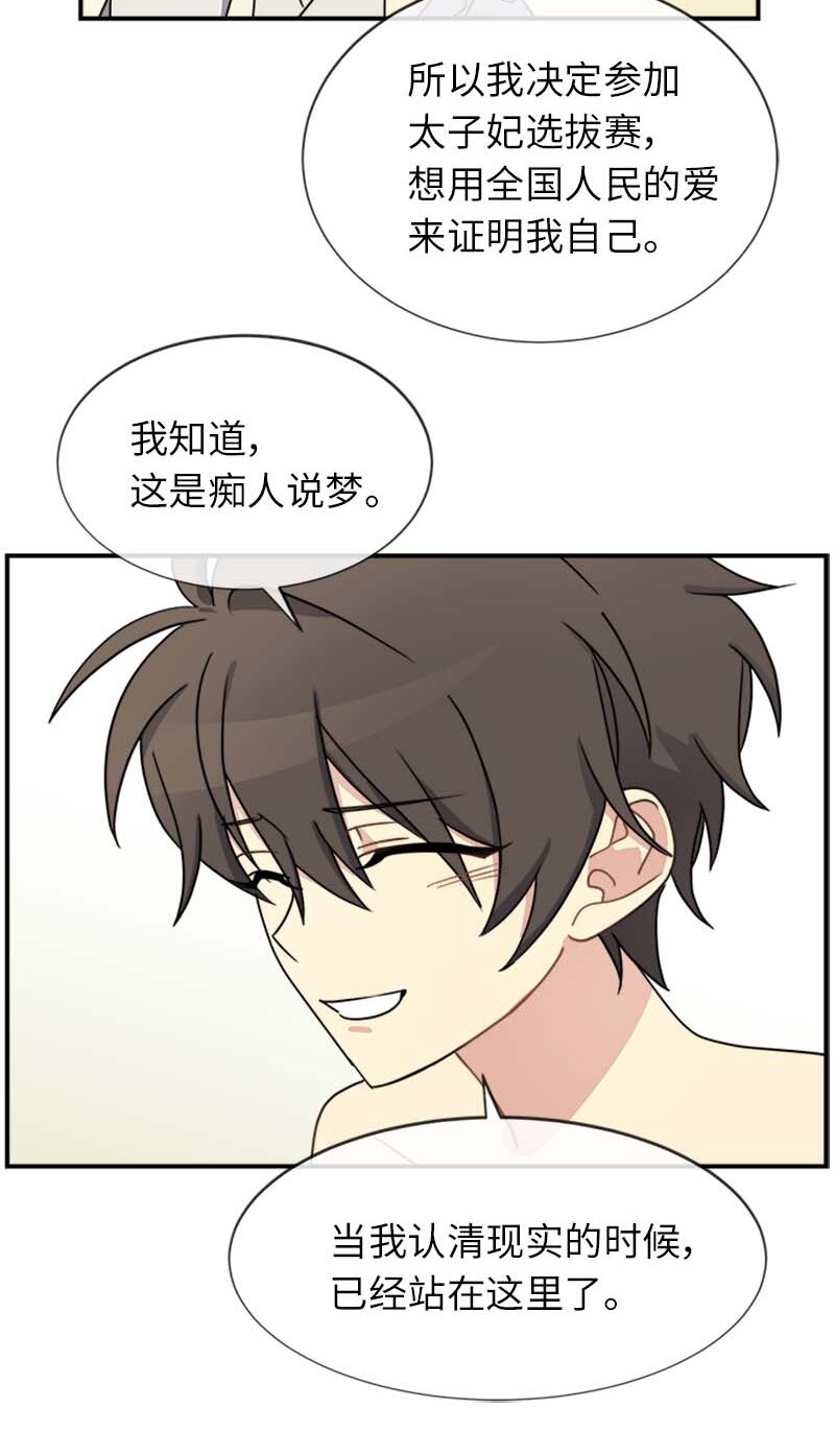 18 直播间的反击(1/2)-第18话