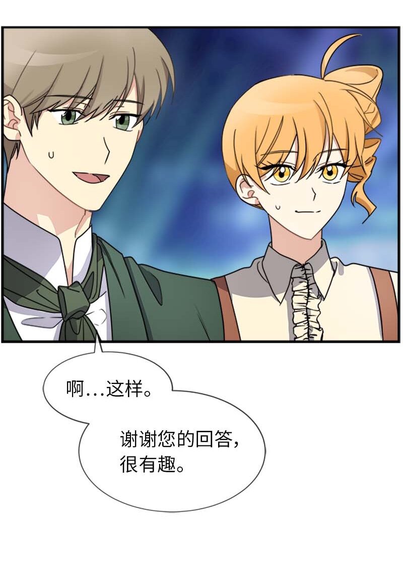 18 直播间的反击(1/2)-第18话