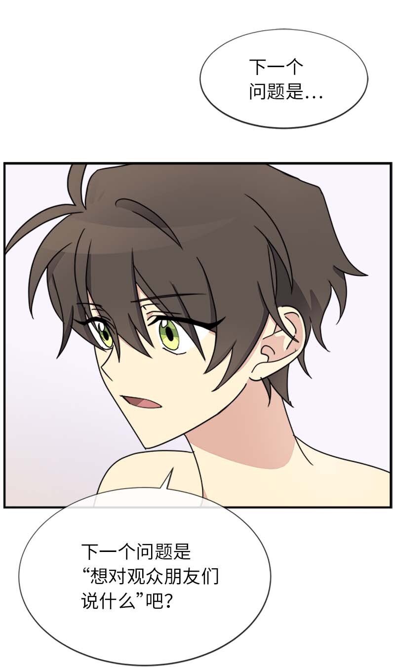 18 直播间的反击(1/2)-第18话