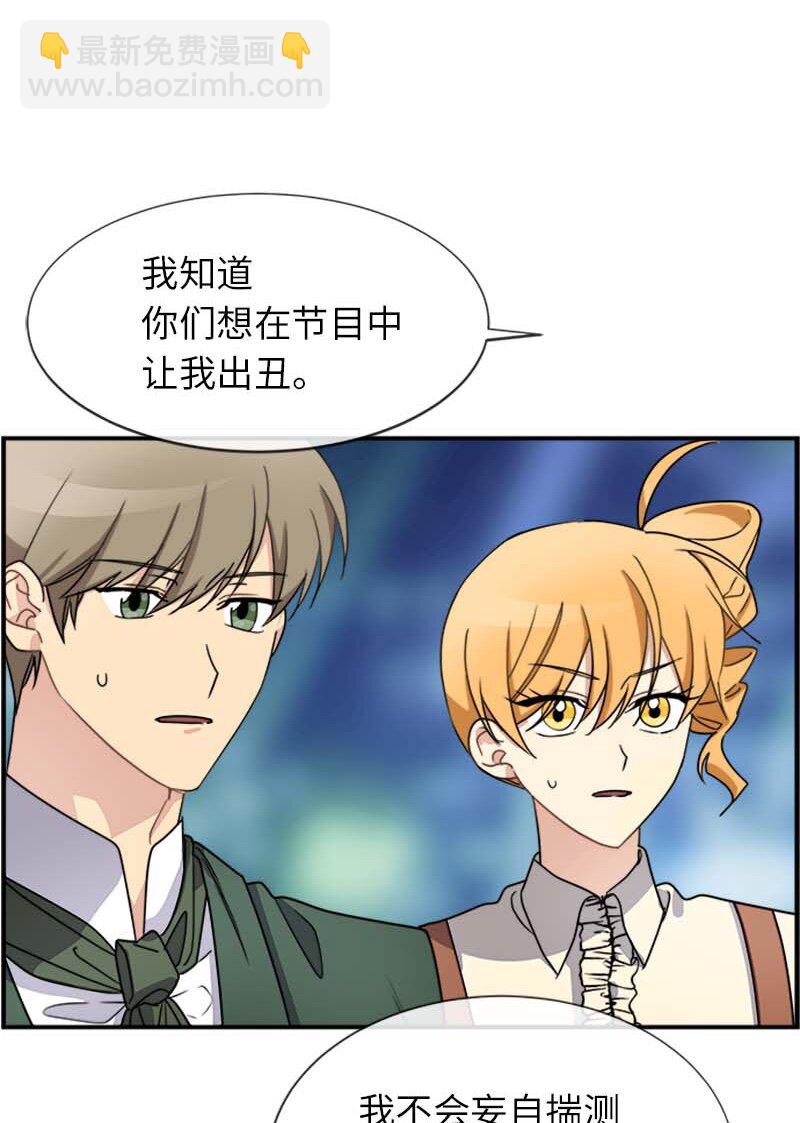 18 直播间的反击(1/2)-第18话