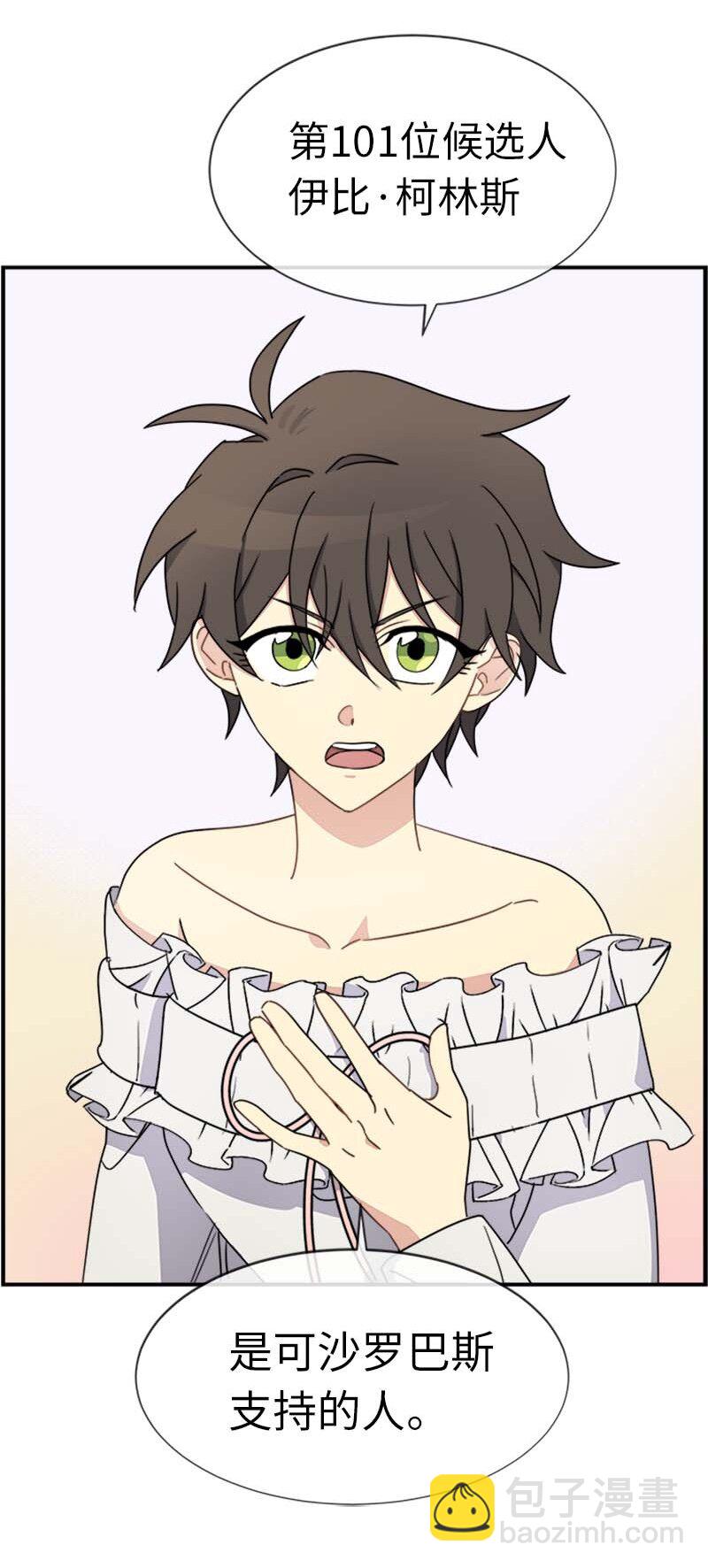 18 直播间的反击(1/2)-第18话