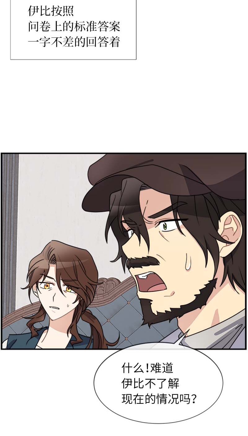 18 直播间的反击(1/2)-第18话