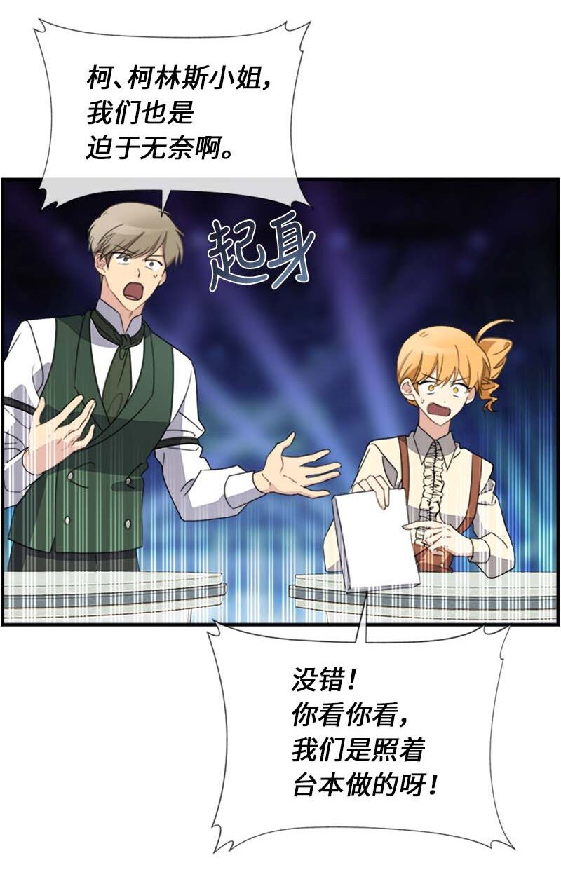 18 直播间的反击(1/2)-第18话