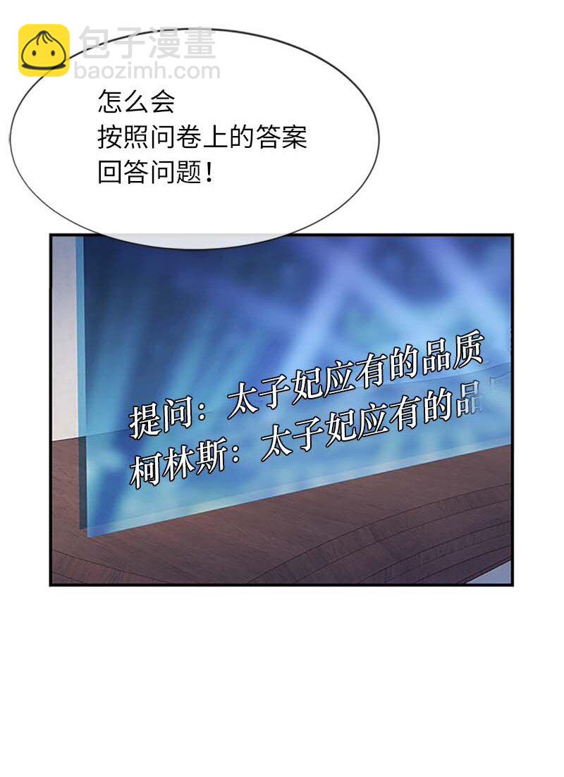 18 直播间的反击(1/2)-第18话