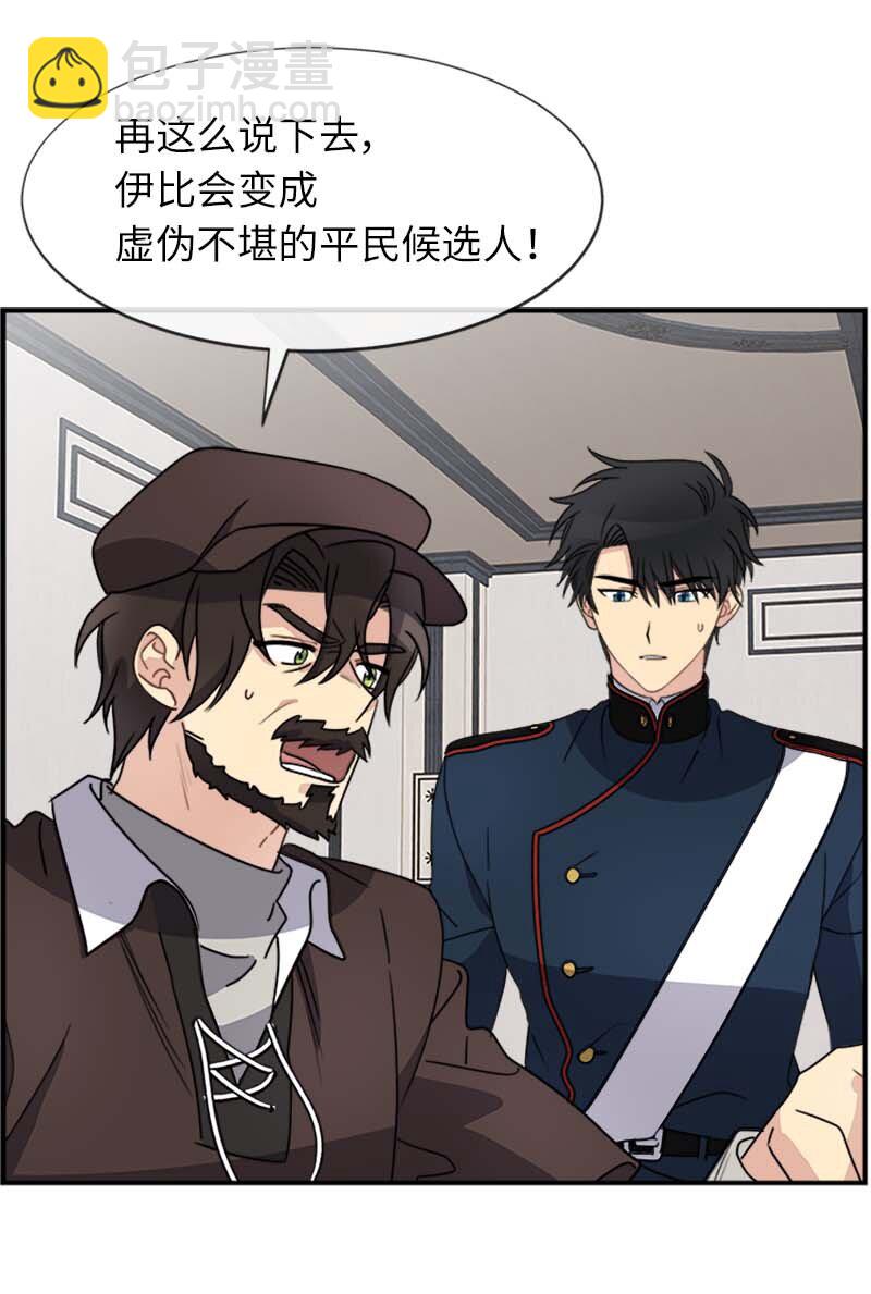 18 直播间的反击(1/2)-第18话