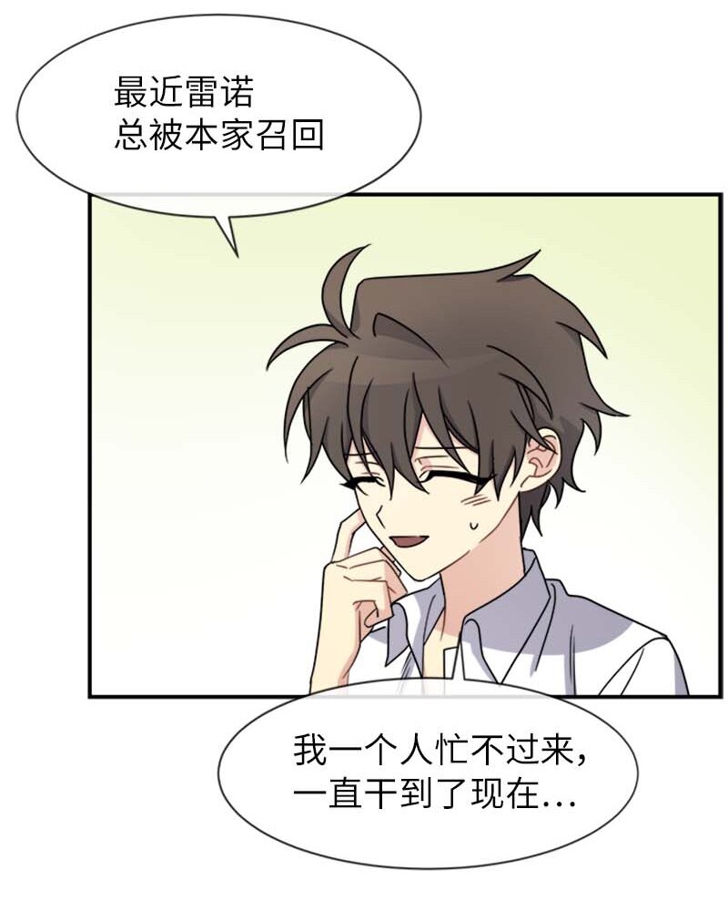 20 雷诺(1/2)-第20话