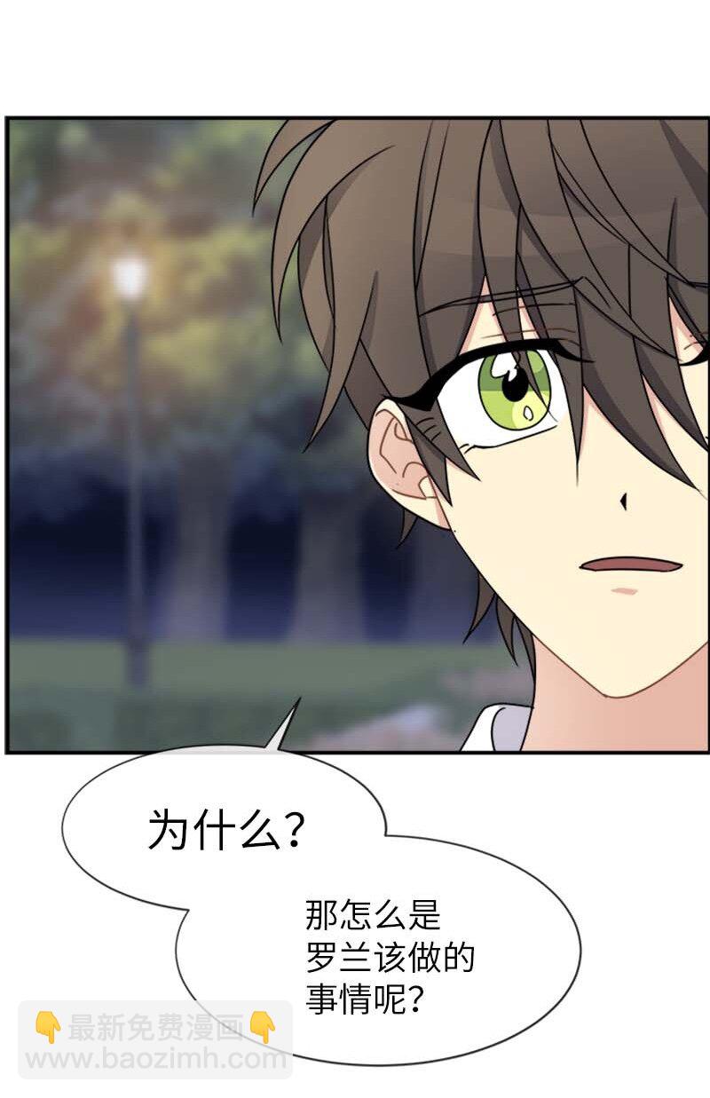 20 雷诺(1/2)-第20话