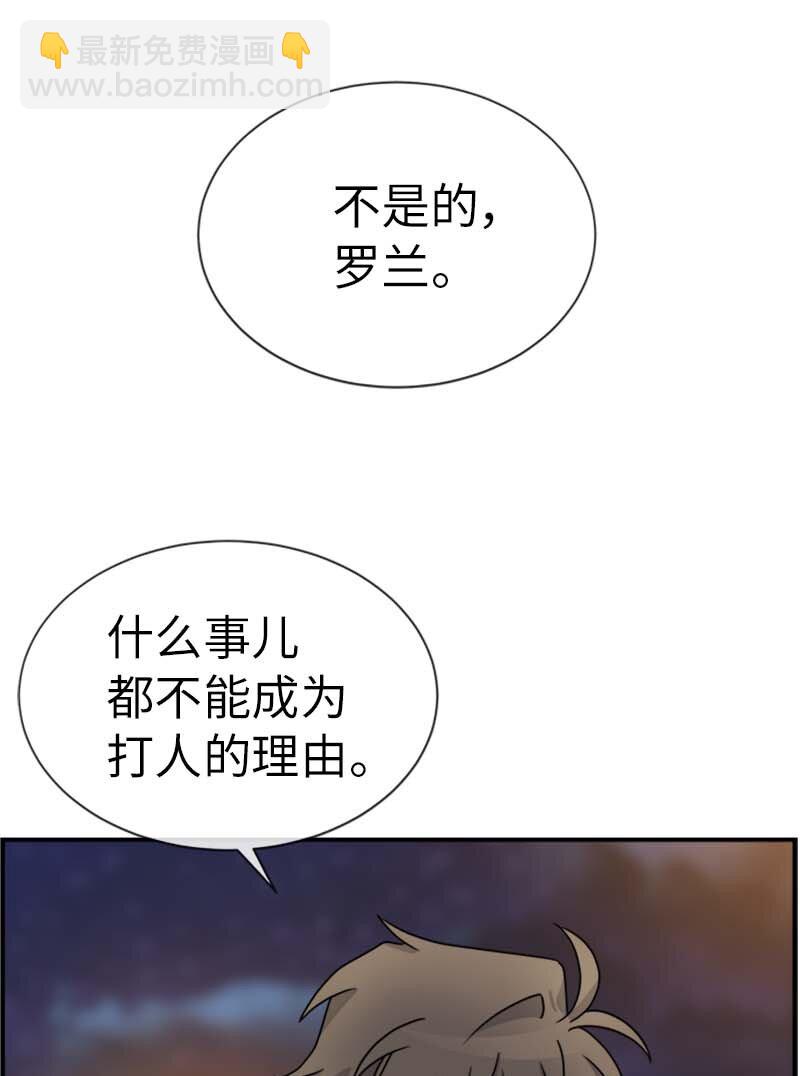 20 雷诺(1/2)-第20话