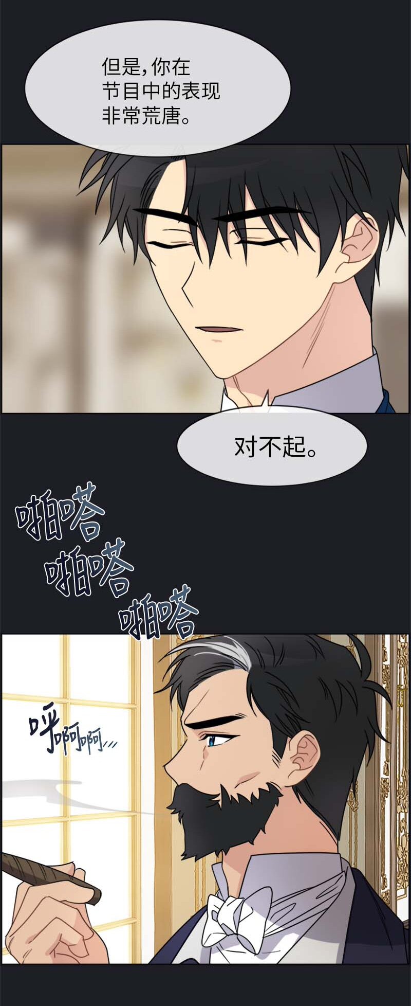 20 雷诺(1/2)-第20话