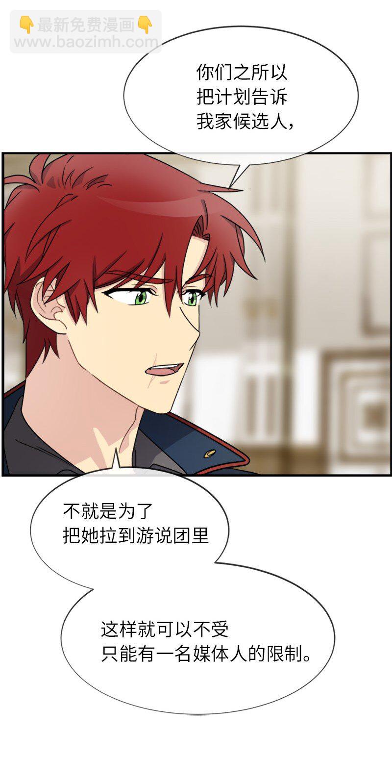 22 助力者(1/2)-第22话