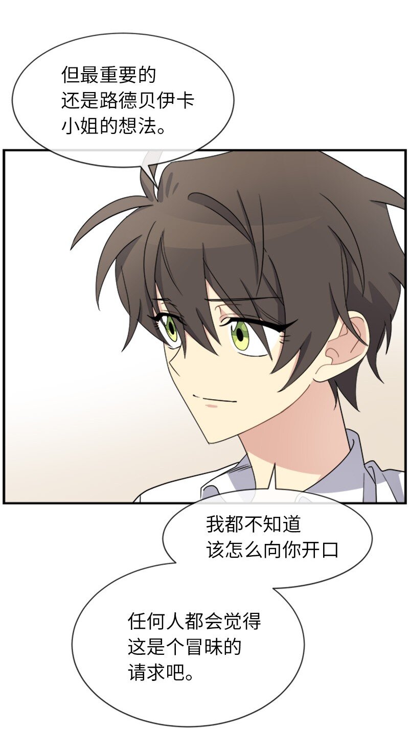 22 助力者(1/2)-第22话