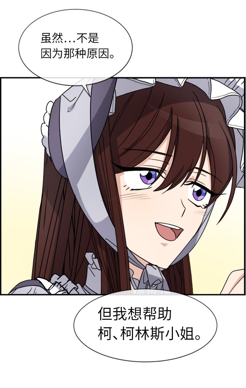 22 助力者(1/2)-第22话