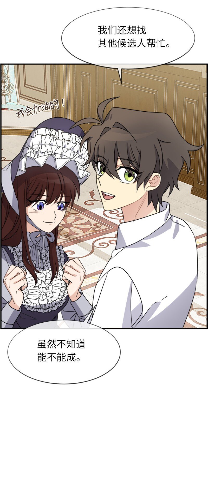 22 助力者(1/2)-第22话