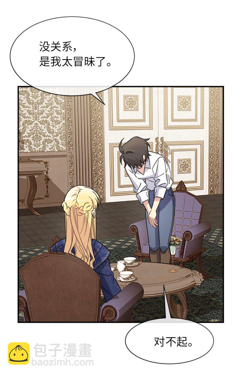 22 助力者(1/2)-第22话