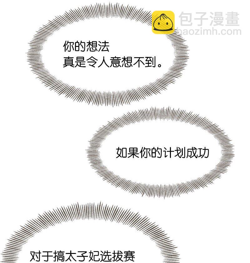 22 助力者(1/2)-第22话