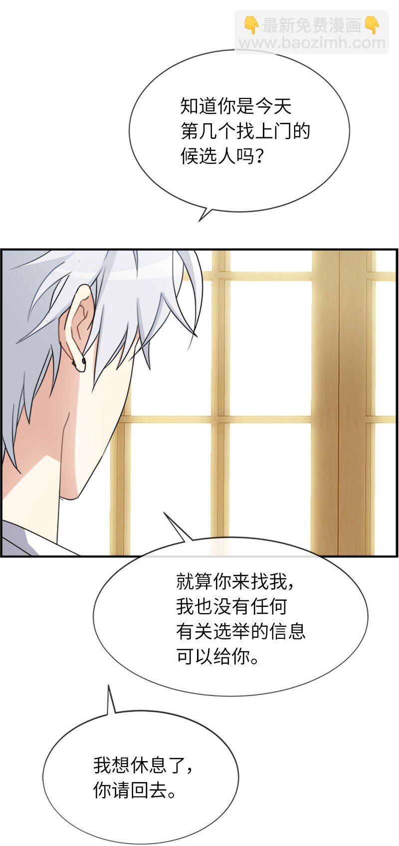 22 助力者(1/2)-第22话