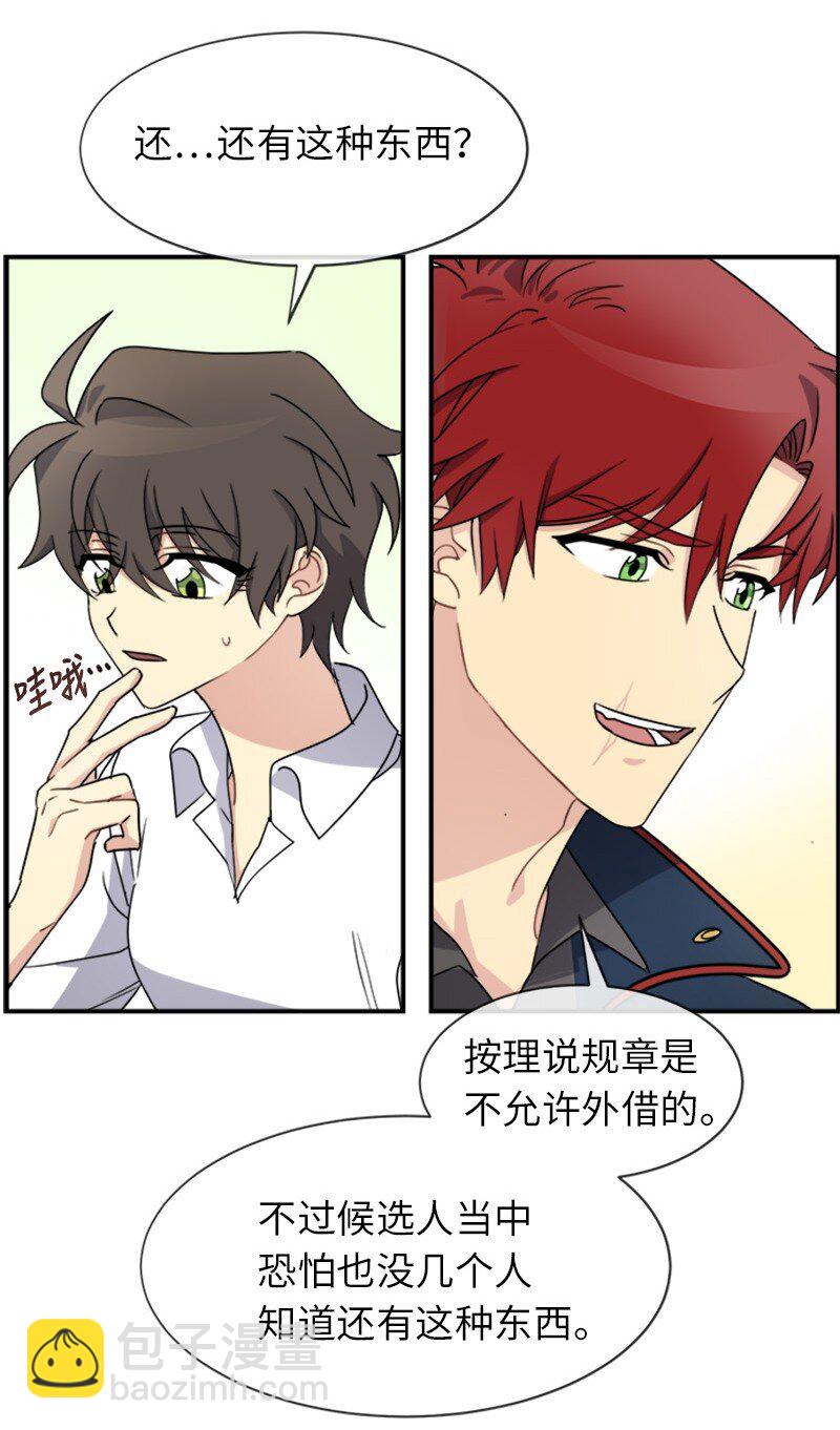 22 助力者(1/2)-第22话