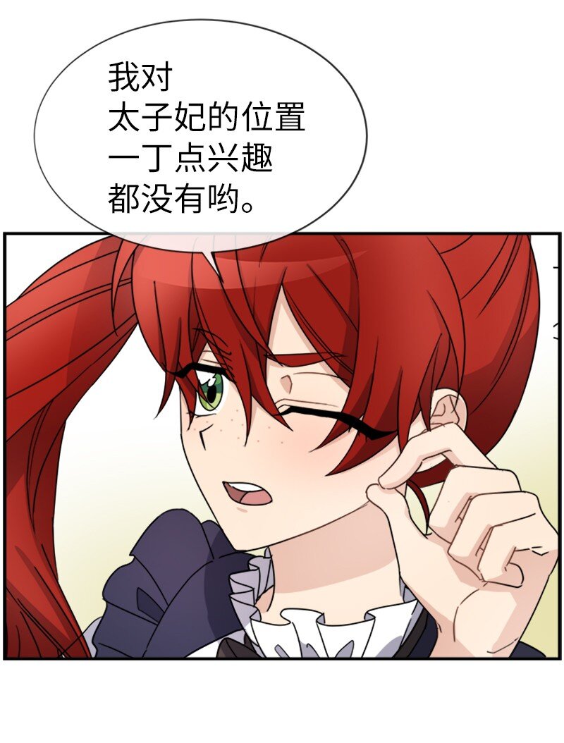 24 有点想你(1/2)-第24话