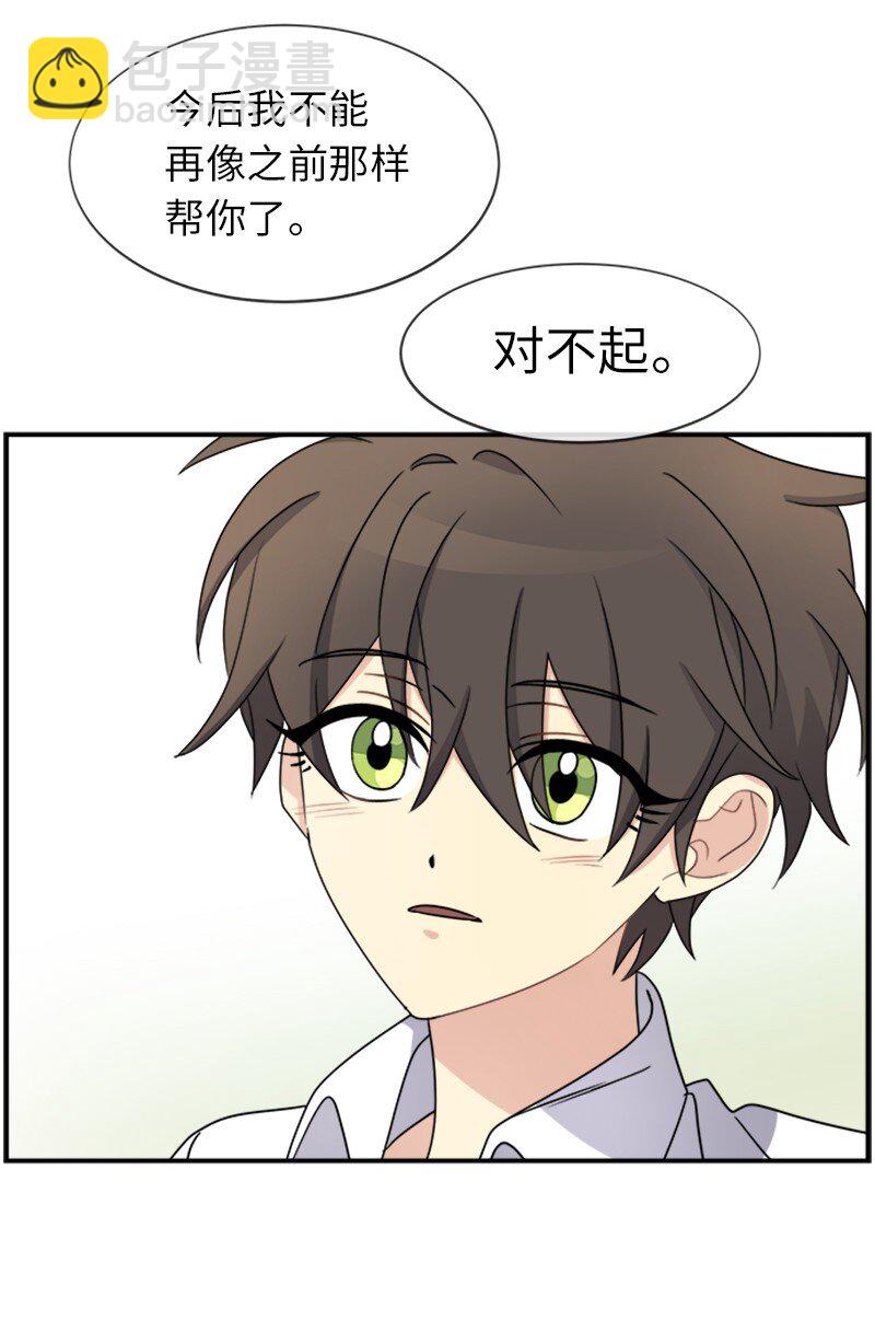 24 有点想你(1/2)-第24话