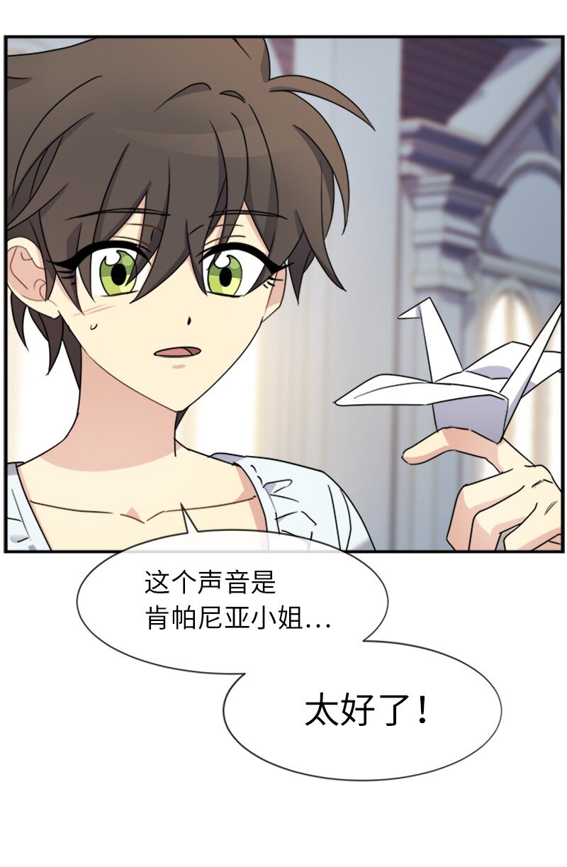 24 有点想你(1/2)-第24话