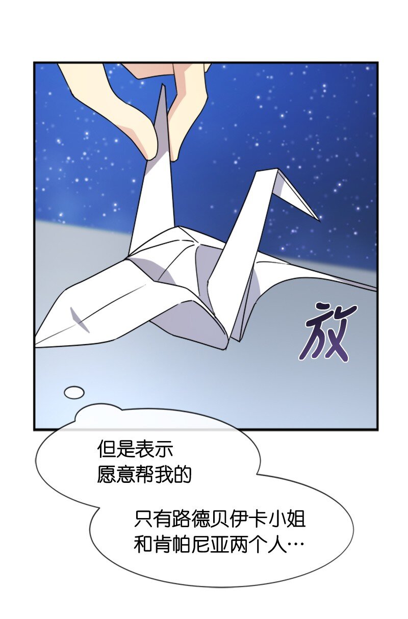 24 有点想你(1/2)-第24话