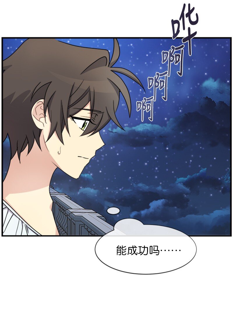 24 有点想你(1/2)-第24话