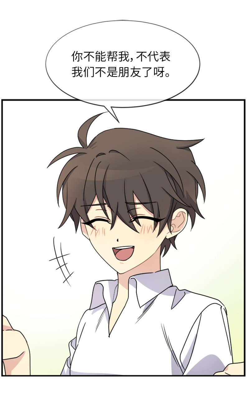 24 有点想你(1/2)-第24话