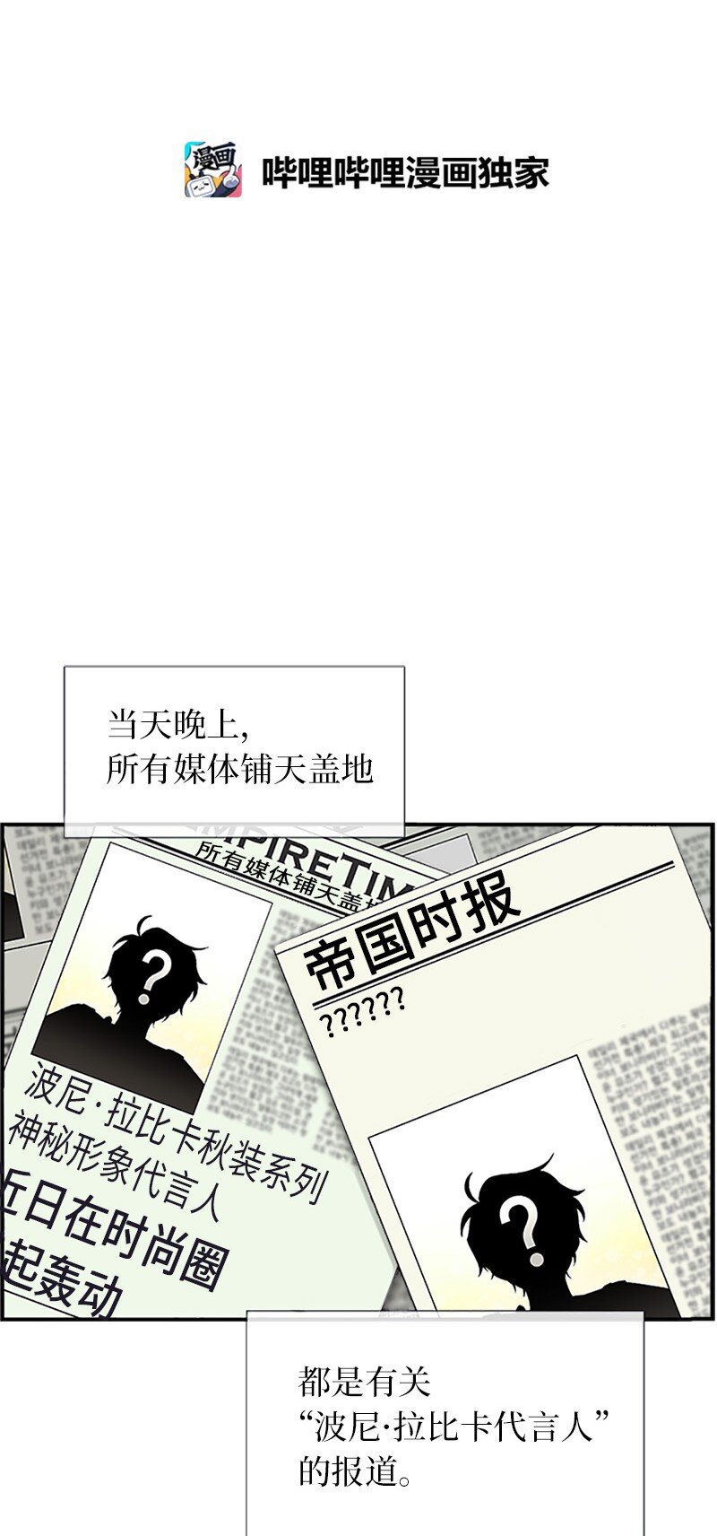 26 站上舞台(1/2)-第26话