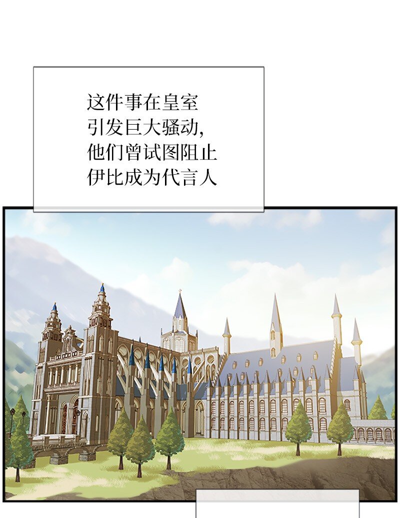 26 站上舞台(1/2)-第26话