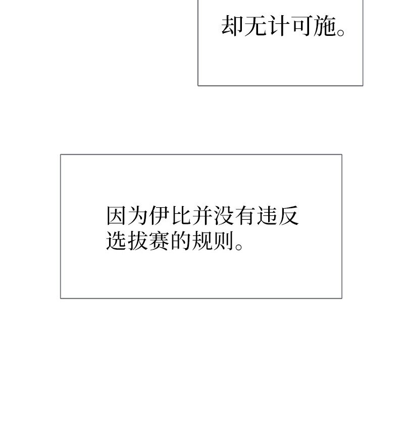 26 站上舞台(1/2)-第26话