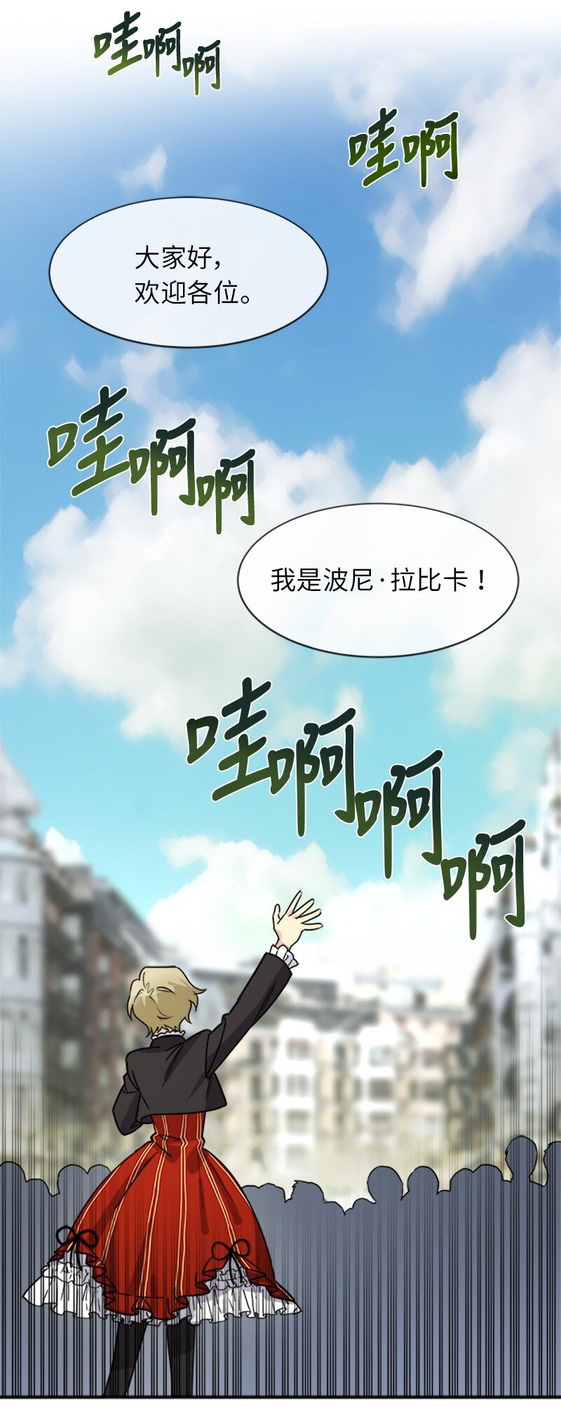 26 站上舞台(1/2)-第26话