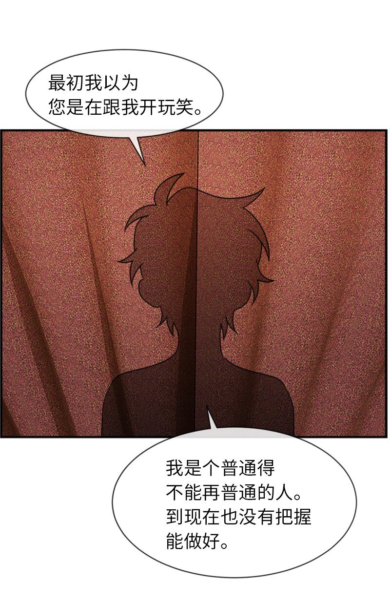 26 站上舞台(1/2)-第26话