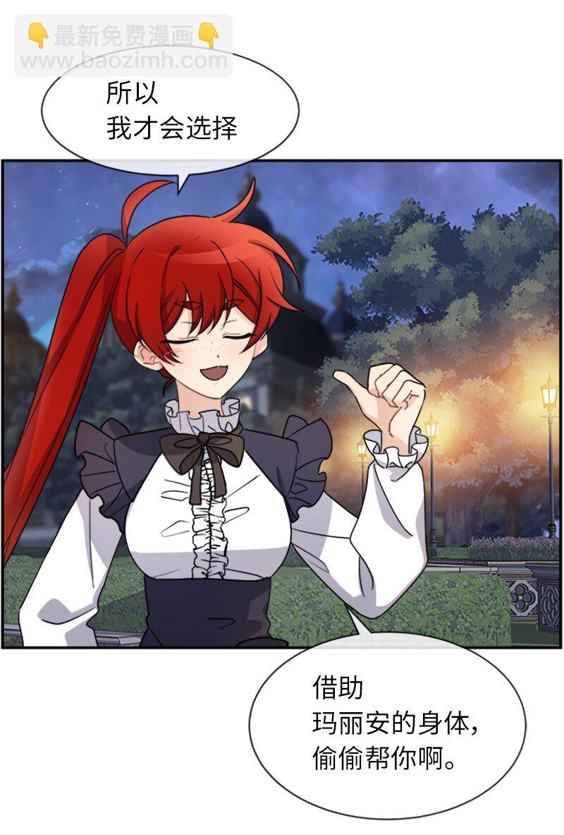 28 当一个&ldquo;好人&rdquo;(1/2)-第28话