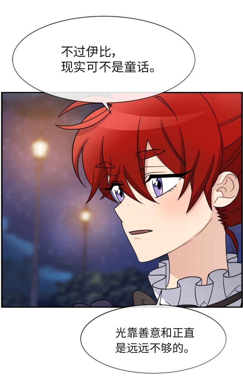 28 当一个&ldquo;好人&rdquo;(1/2)-第28话