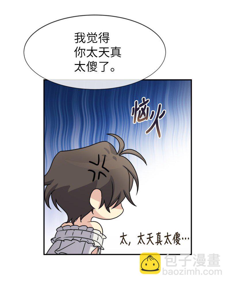 28 当一个&ldquo;好人&rdquo;(1/2)-第28话