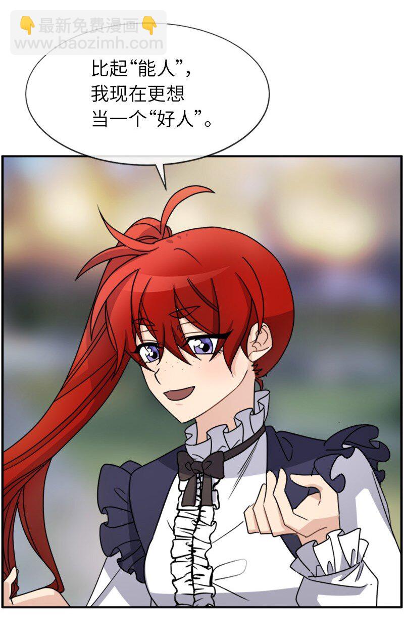 28 当一个&ldquo;好人&rdquo;(1/2)-第28话